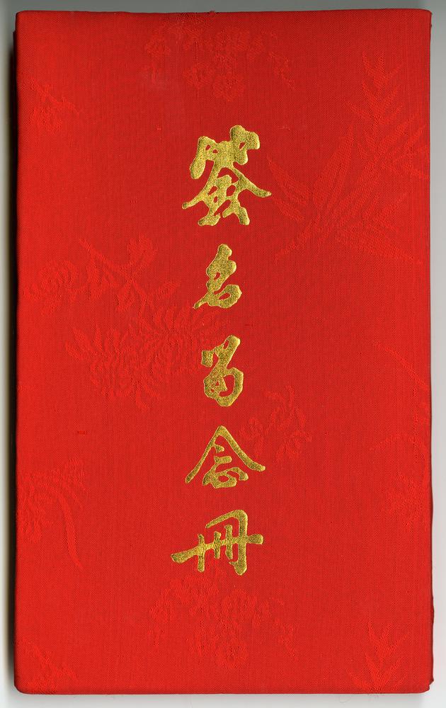 图片[1]-notebook BM-1991-0220.6-7-China Archive